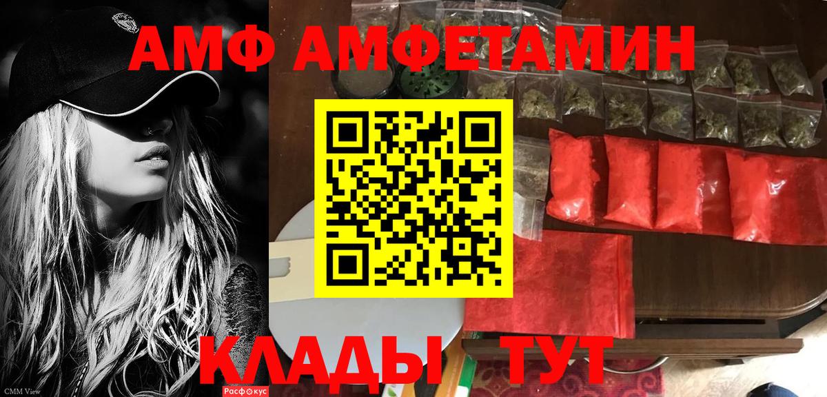 Гурьевск  Амфетамин Premium  Вход с VPN 