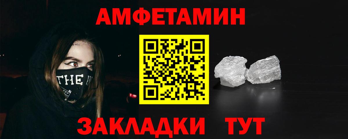 АМФЕТАМИН Розовый Гурьевск