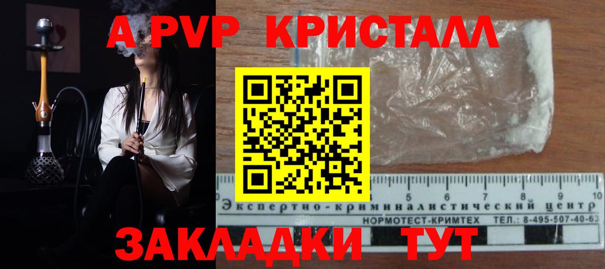 Alpha-PVP VHQ Гурьевск