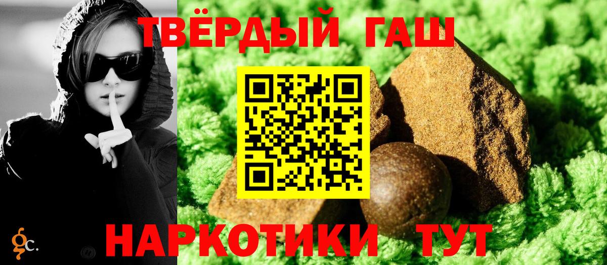 Гурьевск  Гашиш 40% ТГК  Вход с VPN 
