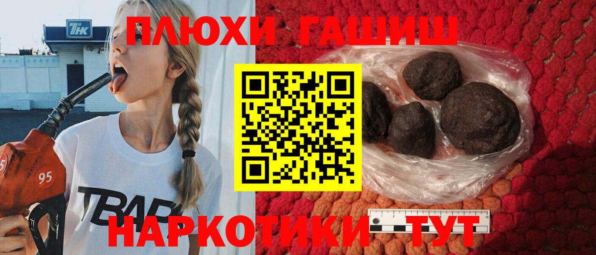 ГАШИШ 40% ТГК Гурьевск