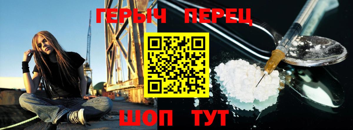 Гурьевск  ГЕРОИН  Вход с VPN  ГЕРОИН Heroin 