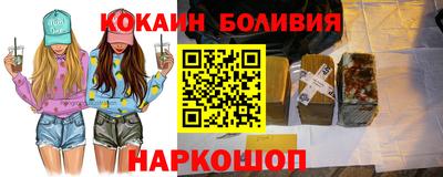 кокаин перу Можга