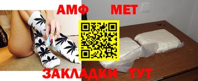 мет Можайск