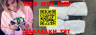 мет Можайск