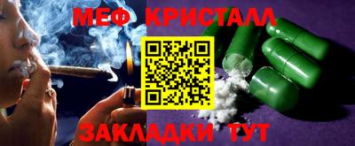 мет Можайск