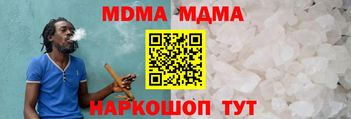 МДМА crystal Гурьевск