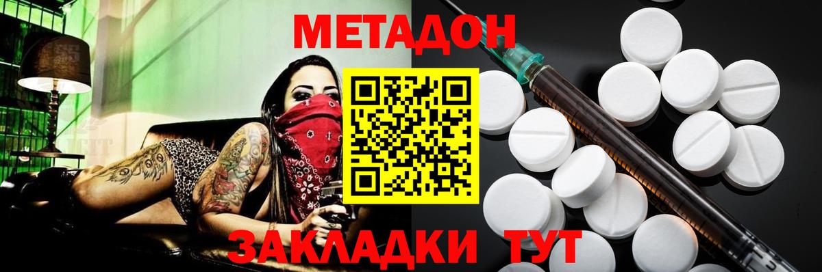 Метадон VHQ Гурьевск