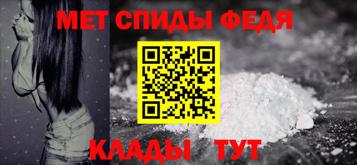 МЕТАМФЕТАМИН Декстрометамфетамин 99.9%  Вход с VPN  Гурьевск 