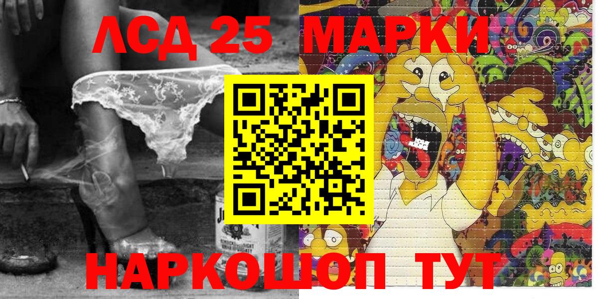 Марки 25I-NBOMe 1,5мг Гурьевск