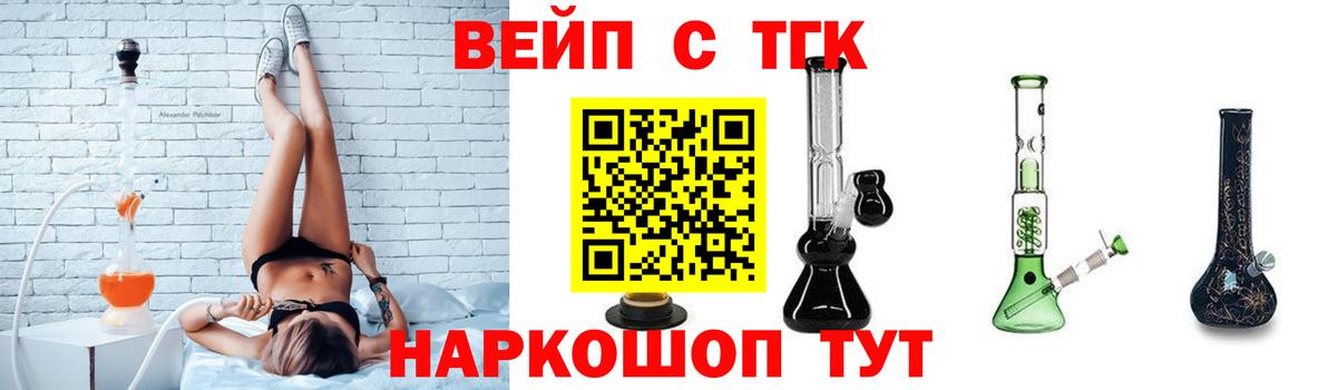 Гурьевск  ТГК вейп с тгк  даркнет сайт  kraken tor  Вход с VPN 
